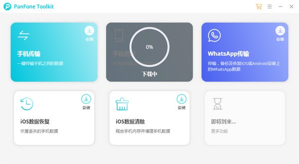 PanFone-Data-Transfer