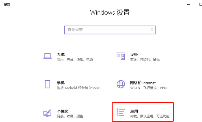 Win10沙盒功能怎么使用