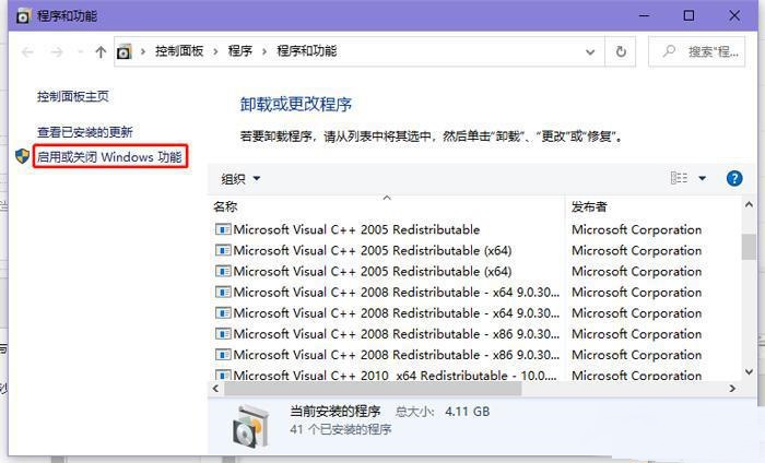 Win10沙盒功能怎么使用