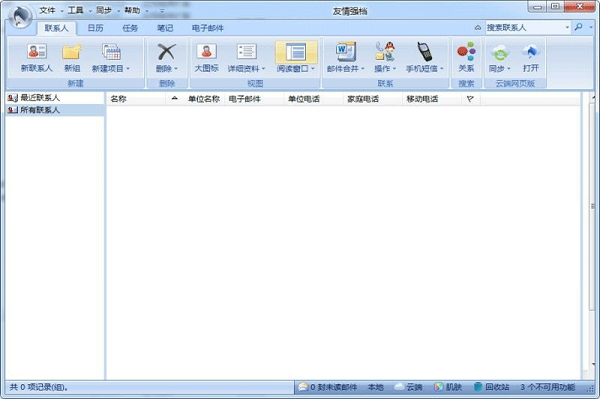 友情强档