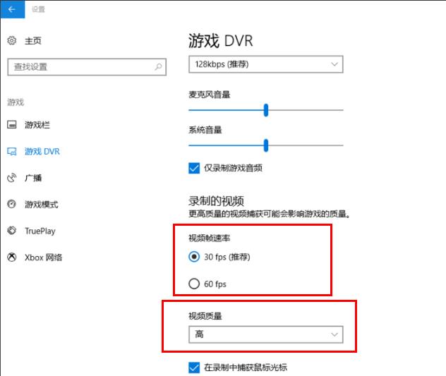 Win10自带录屏怎么设置清晰度