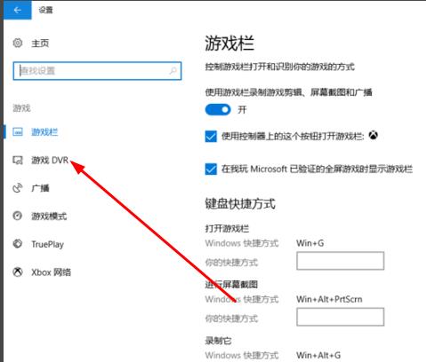 Win10自带录屏怎么设置清晰度