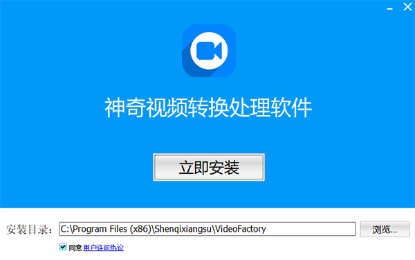 神奇视频转换处理软件