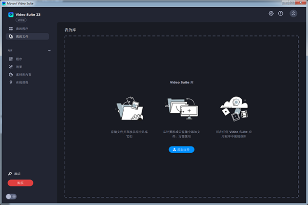 Movavi Video Suite