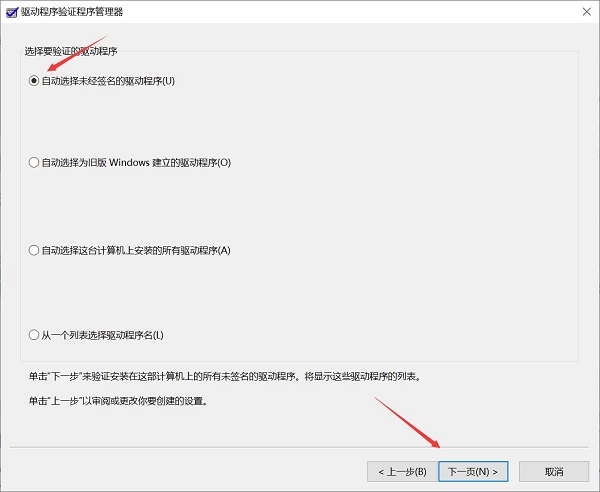 如何检测Win11驱动是否正常