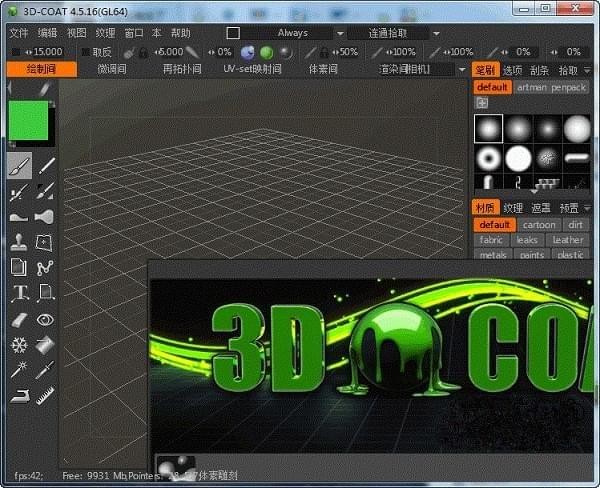 Pilgway 3D-Coat