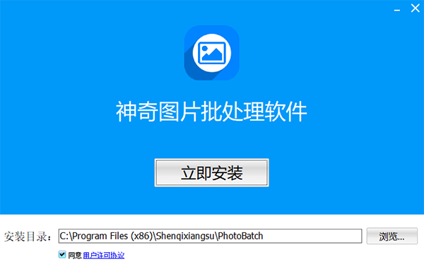 神奇图片批处理