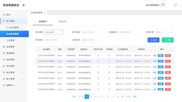 Element UI