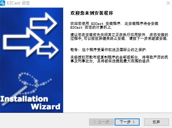 EZCast