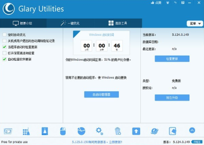 Glary Utilities Pro