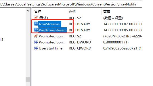 Win10任务栏无效图标怎么删除