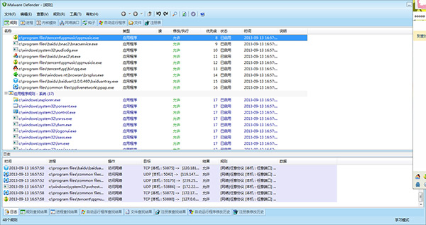 Malware Defender