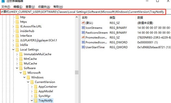 Win10任务栏无效图标怎么删除