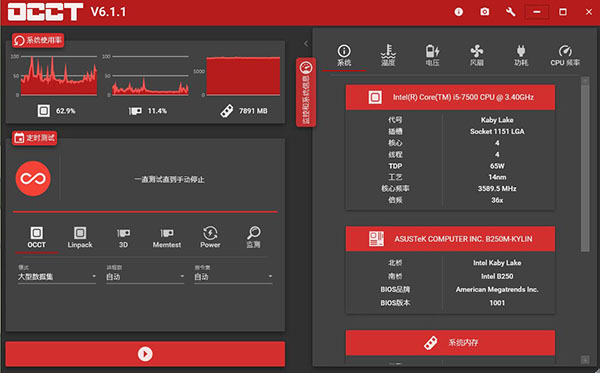 OverClock Checking Tool