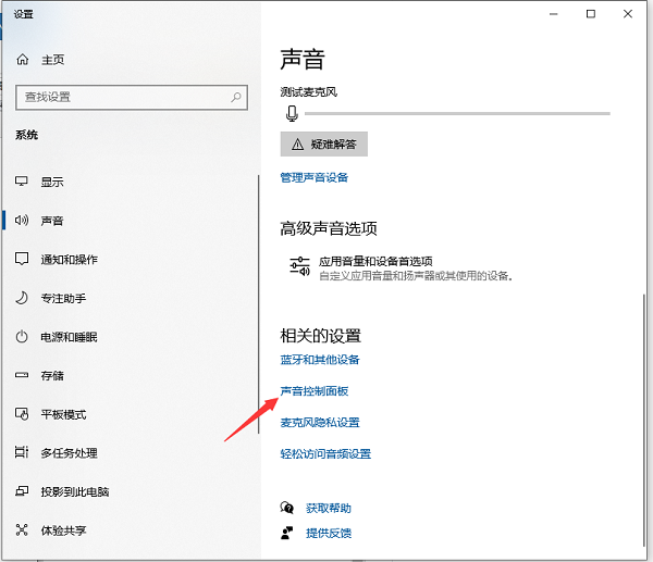 Win10电脑蓝牙耳机连电脑麦克风不能用怎么办