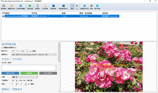Arclab Watermark Studio软件