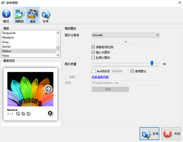 Visual LightBox软件