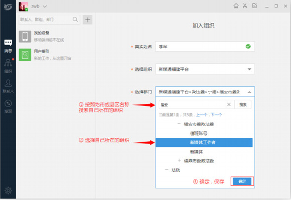 新媒通PC端