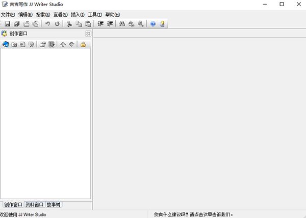 吉吉写作电脑版