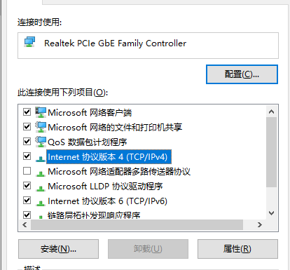 Win10以太网无网络访问权限怎么办
