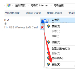 Win10以太网无网络访问权限怎么办