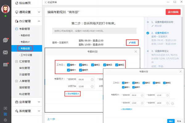 哨子办公最新版