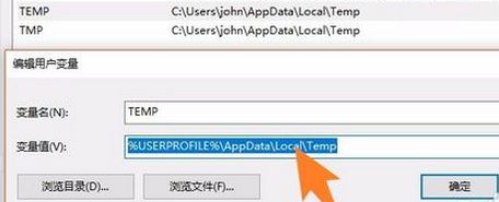 Win10安装程序不能创建临时文件怎么办