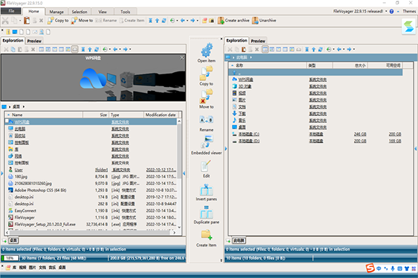FileVoyager最新版