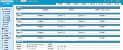 PageAdmin自助建站系统