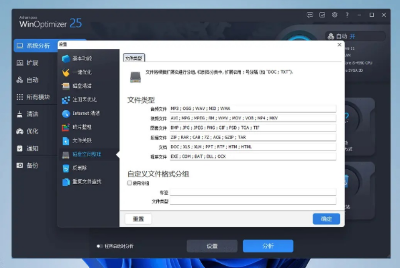 Ashapoo WinOptimizer