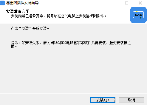 易出图专业版