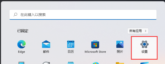 Win11系统如何查看设备使用情况