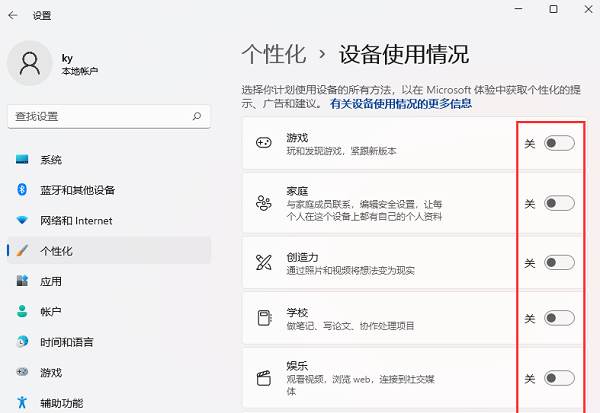 Win11系统如何查看设备使用情况