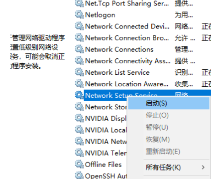 Win10网络适配器是空的无法上网怎么办