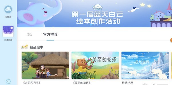 蓝天白云编辑器