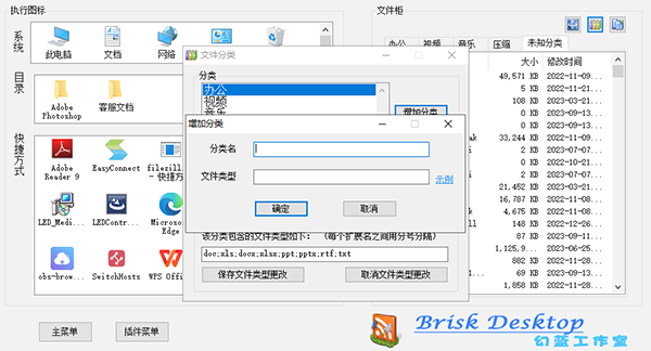 清爽桌面
