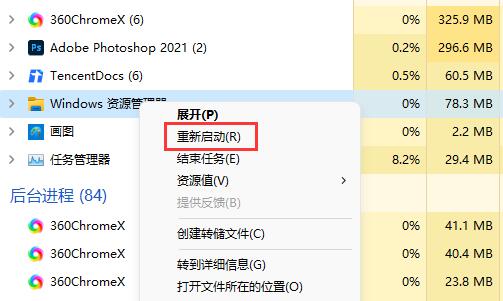 Win11移动硬盘无法安全弹出怎么办