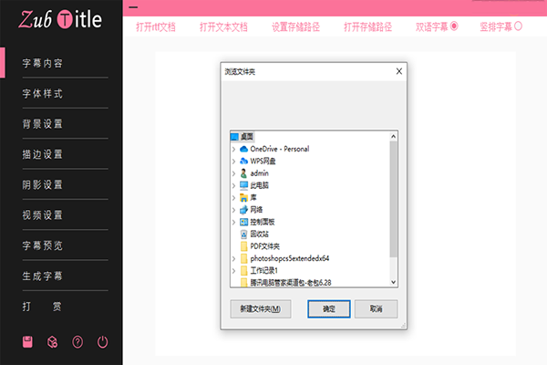 ZubTitle最新版