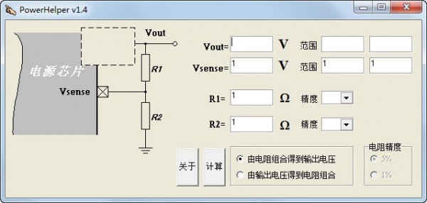 PowerHelper