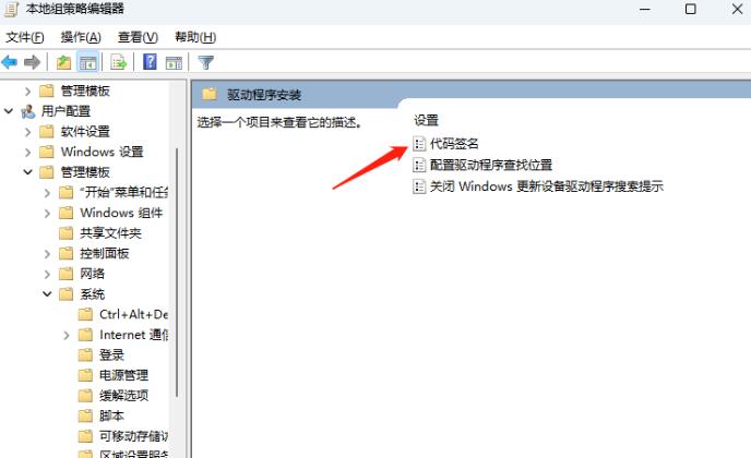 Win11系统显卡驱动提示安装错误怎么办