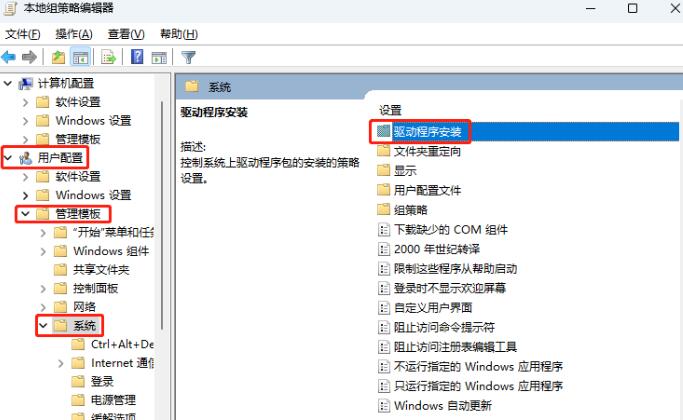 Win11系统显卡驱动提示安装错误怎么办