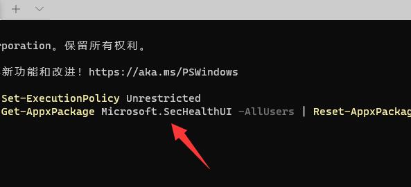 Win11安全中心提示无法弹出应用怎么办