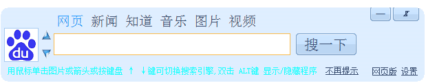 易搜索电脑版