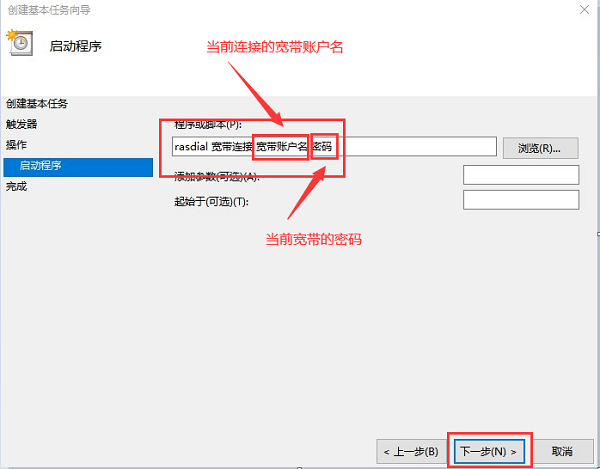 Win10开机怎么自动连接网络