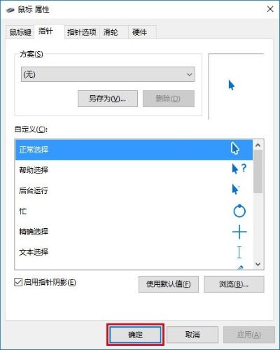 Win10 Style鼠标指针