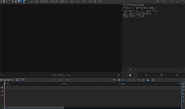 ArcTime Pro专业版