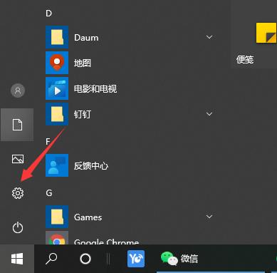 Win10怎么设置CPU性能全开