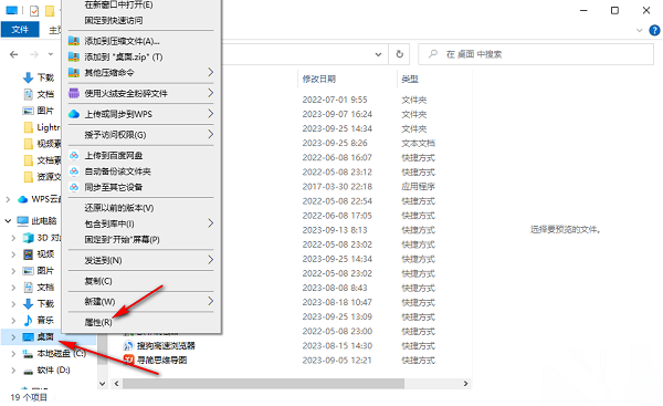 Win10怎么将桌面文件路径改到d盘