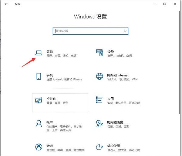 Win10怎么设置CPU性能全开