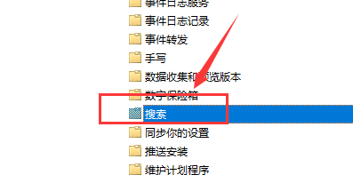 Win10怎么开启小娜